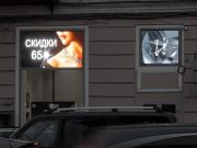 Led экран в окне магазина "ЭПЛ Якутские Бриллианты"