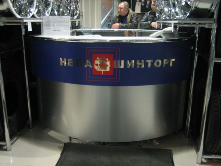 Автомагазин "НеваШинТорг" Автомагазин "НеваШинТорг"