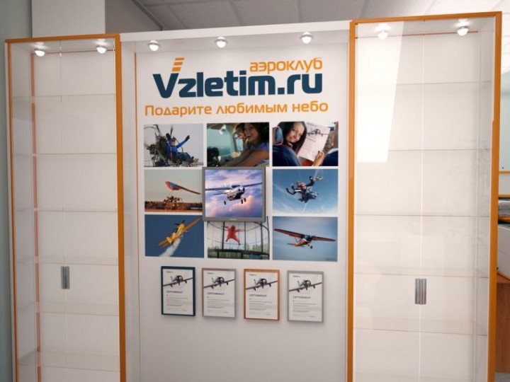 ������� ������ ��� �������� "Vzletim"