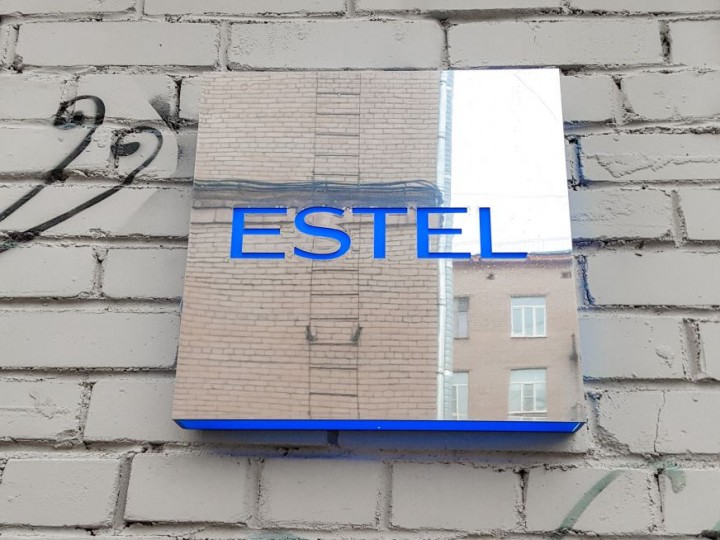 Вывеска для салона красоты "ESTEL" Вывеска для салона красоты "ESTEL"